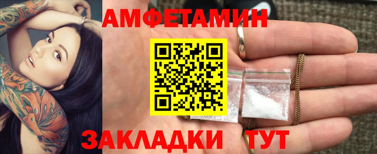 АМФ VHQ Иваново