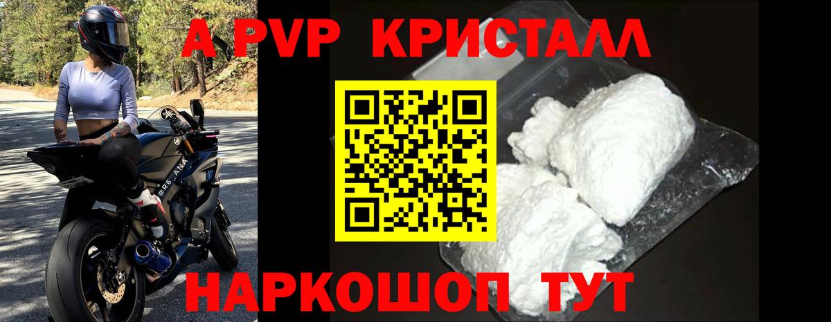 A PVP СК КРИС Иваново