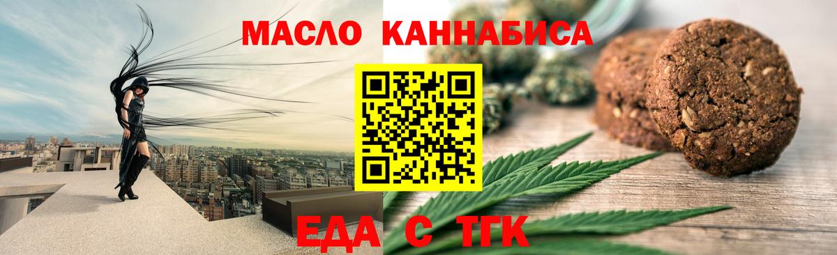 Иваново  Еда ТГК марихуана  Вход с VPN 
