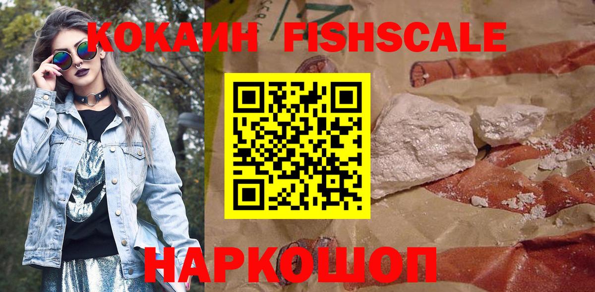 COCAIN  COCAIN Колумбийский  Вход с VPN  Иваново  Cocaine Эквадор 