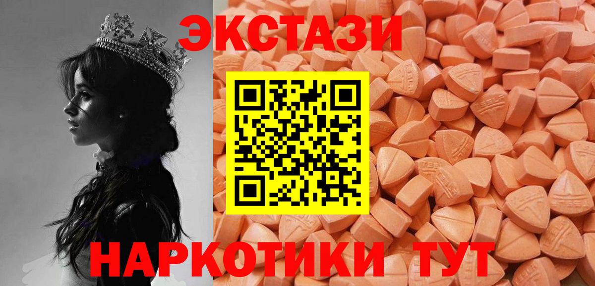 Экстази Дубай Иваново
