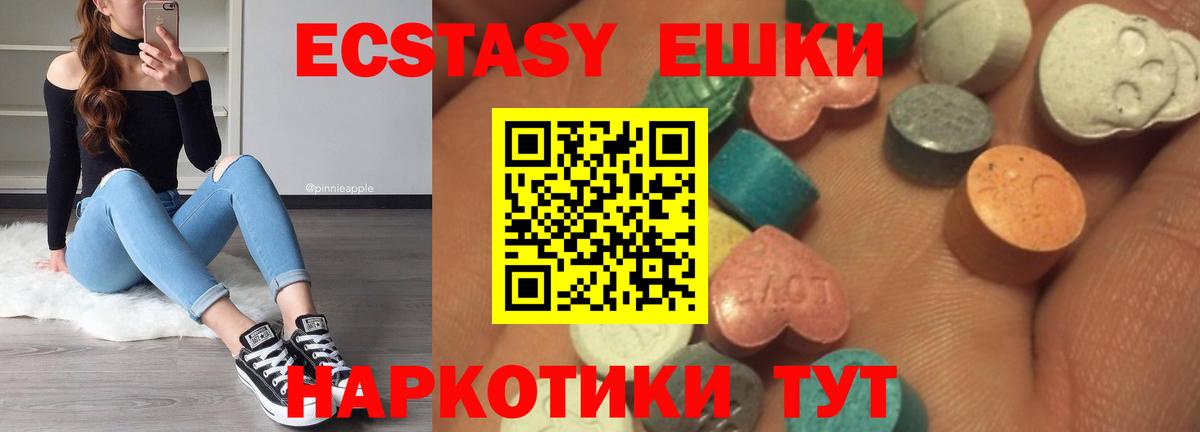 Ecstasy  ЭКСТАЗИ TESLA  Ecstasy 250 мг  Вход с VPN  Иваново 