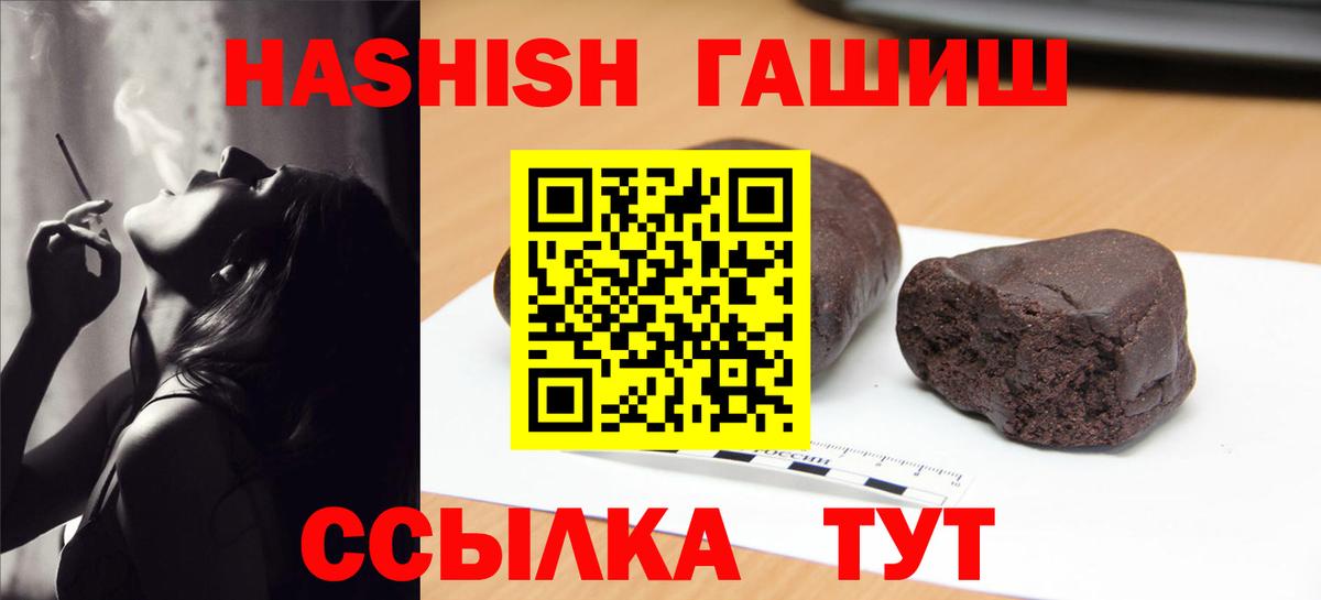 ГАШ ice o lator  Вход с VPN  где продают   ГАШИШ  ГАШИШ hashish  Иваново 