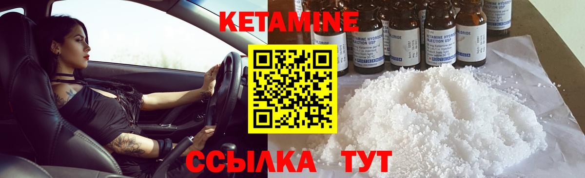 Иваново  Кетамин ketamine  MEGA вход  КЕТАМИН VHQ  Вход с VPN 