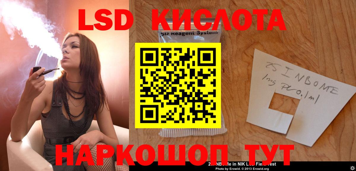 LSD-25 экстази кислота Иваново
