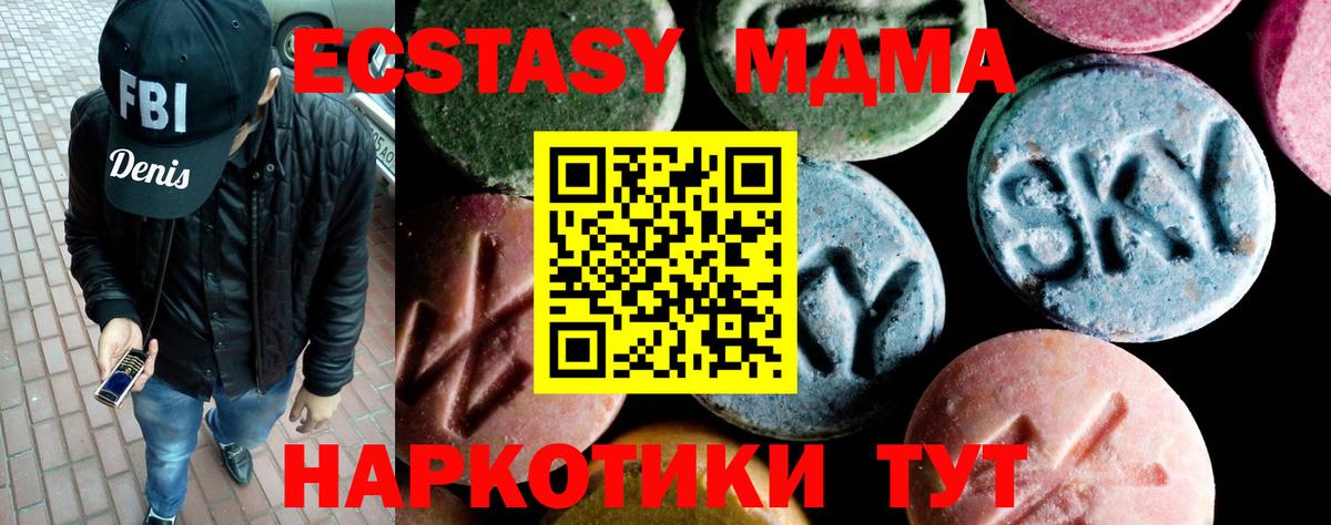 МДМА VHQ Иваново