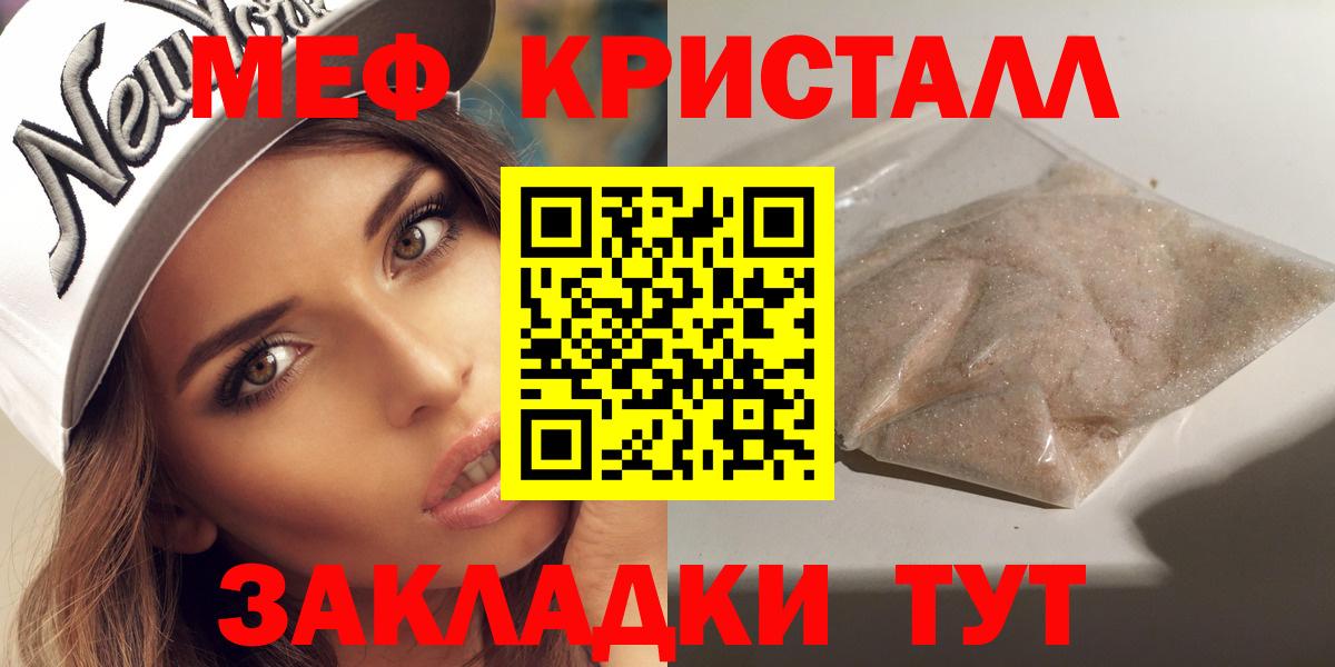 МЯУ-МЯУ  МЕФ мука  Вход с VPN  Иваново 