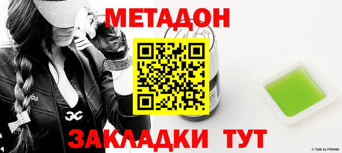mega ТОР  Вход с VPN  Иваново  МЕТАДОН кристалл 