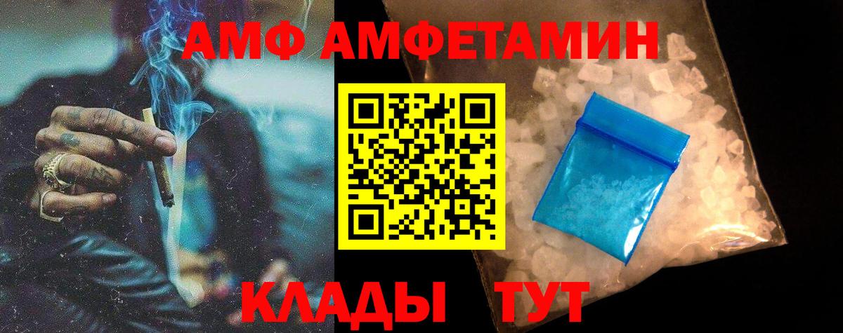 Иваново  Метамфетамин пудра  Вход с VPN  Метамфетамин пудра 