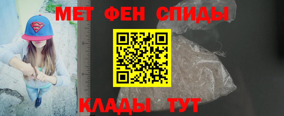 Метамфетамин пудра Иваново