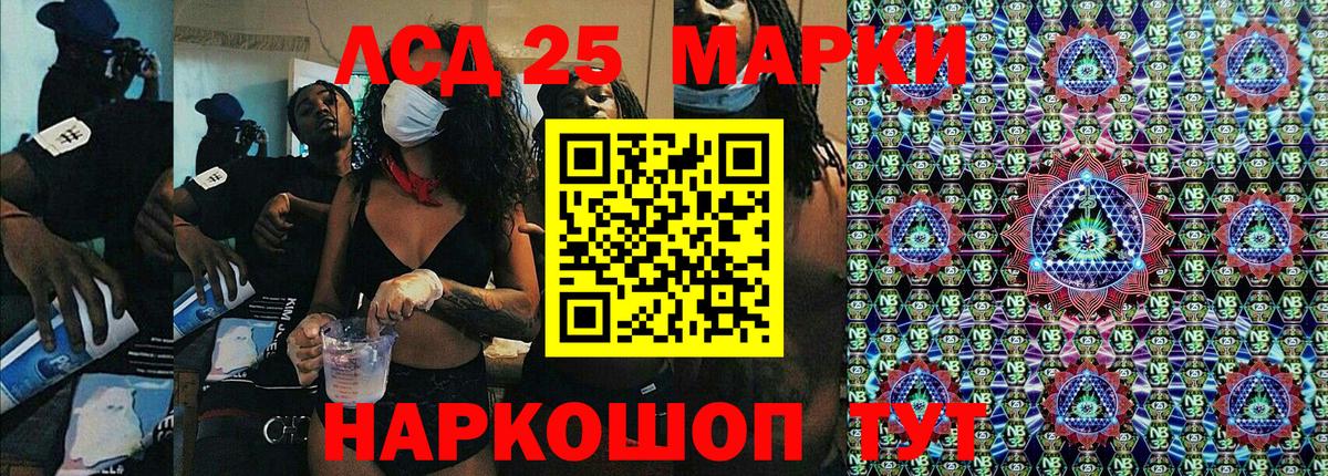 Марки N-bome 1500мкг  Вход с VPN  Марки N-bome 1500мкг  Иваново 