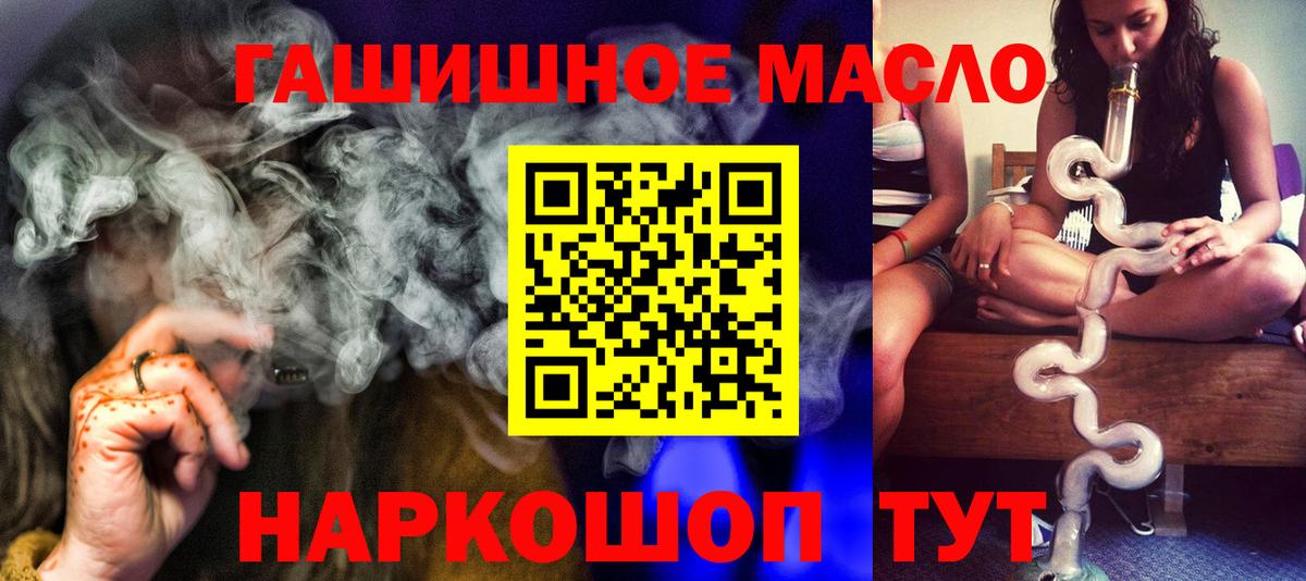ТГК THC oil Иваново